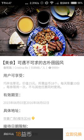 尚益薈 v1.0 安卓版 2