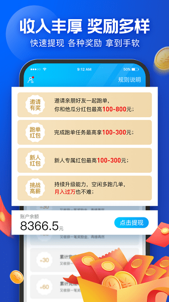 蜂鳥眾包搶單神器蘋果版 v2.6.0 最新iPhone手機(jī)版 2