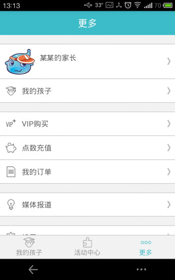 ustudy家長端 v0.2.15.0608 安卓版 0