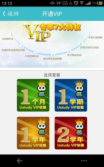 ustudy家長端 v0.2.15.0608 安卓版 1