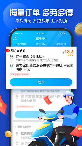 蜂鳥眾包搶單神器蘋果版 v2.6.0 最新iPhone手機(jī)版 0
