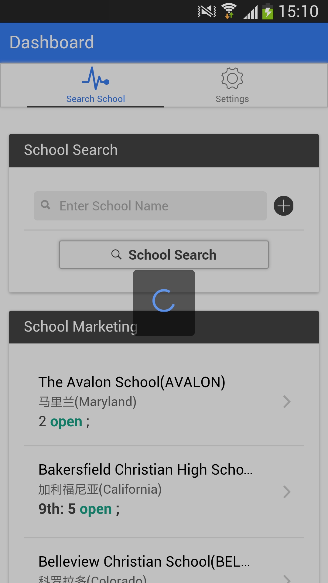 salesmate(學(xué)校數(shù)據(jù)查詢(xún)) v0.0.1 安卓版 1