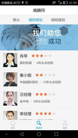 保險必答 v1.1 安卓版 2