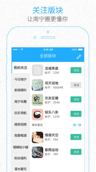 愛南寧app蘋果版 v3.5.7 官方ios版 1