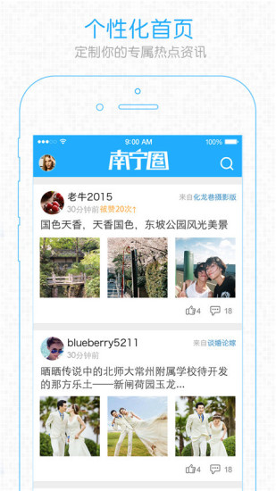 愛南寧app蘋果版 v3.5.7 官方ios版 0