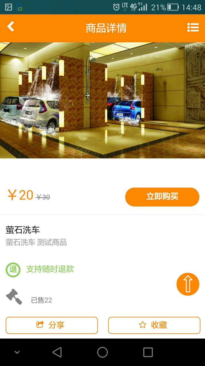 柳州191分享網(wǎng)手機客戶端 v1.0 安卓版 3