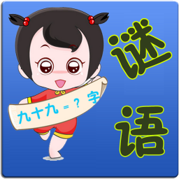 中國(guó)謎語(yǔ)大薈