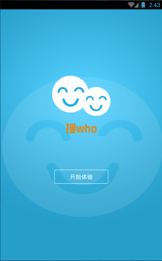 搜who(人臉相似度對(duì)比) v1.0 安卓版 0