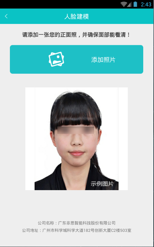 搜who(人臉相似度對(duì)比) v1.0 安卓版 2