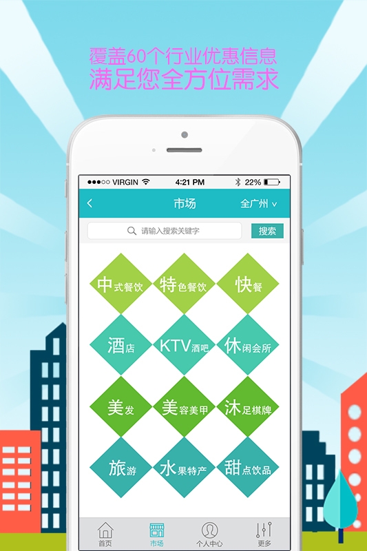 城城惠 v1.0 官網安卓版 0