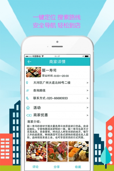 城城惠 v1.0 官網安卓版 1