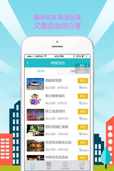 城城惠 v1.0 官網安卓版 2