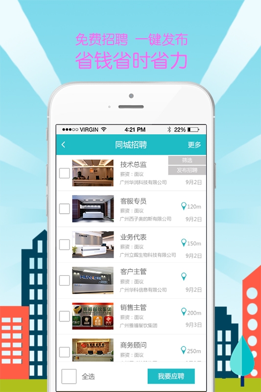 城城惠 v1.0 官網安卓版 3