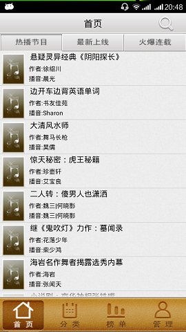 悠閑聽(tīng)書 v3.1.0 安卓版 0