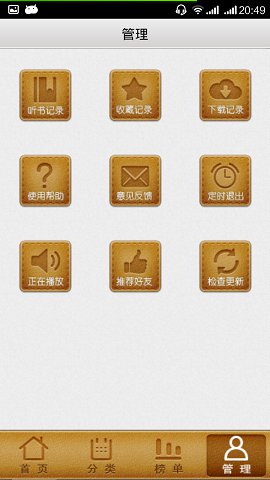 悠閑聽(tīng)書 v3.1.0 安卓版 2