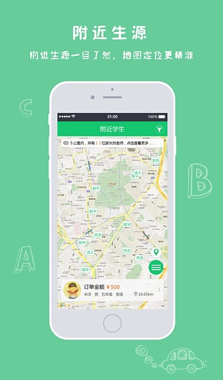 壹家教教師版 v1.2.13 安卓版 1