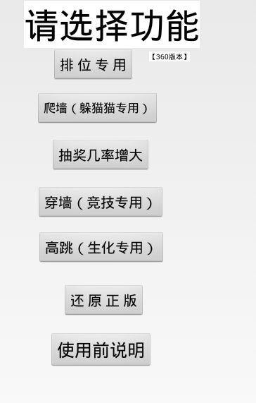 全民槍?xiě)?zhàn)盒子修改器