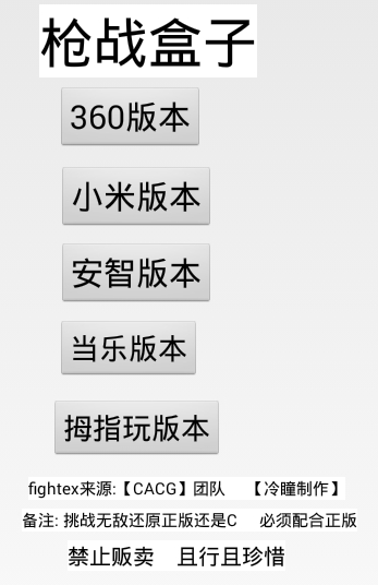 全民槍?xiě)?zhàn)盒子修改器