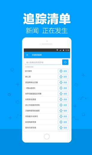 個(gè)股看點(diǎn)(炒股資訊) v1.0 安卓版 0