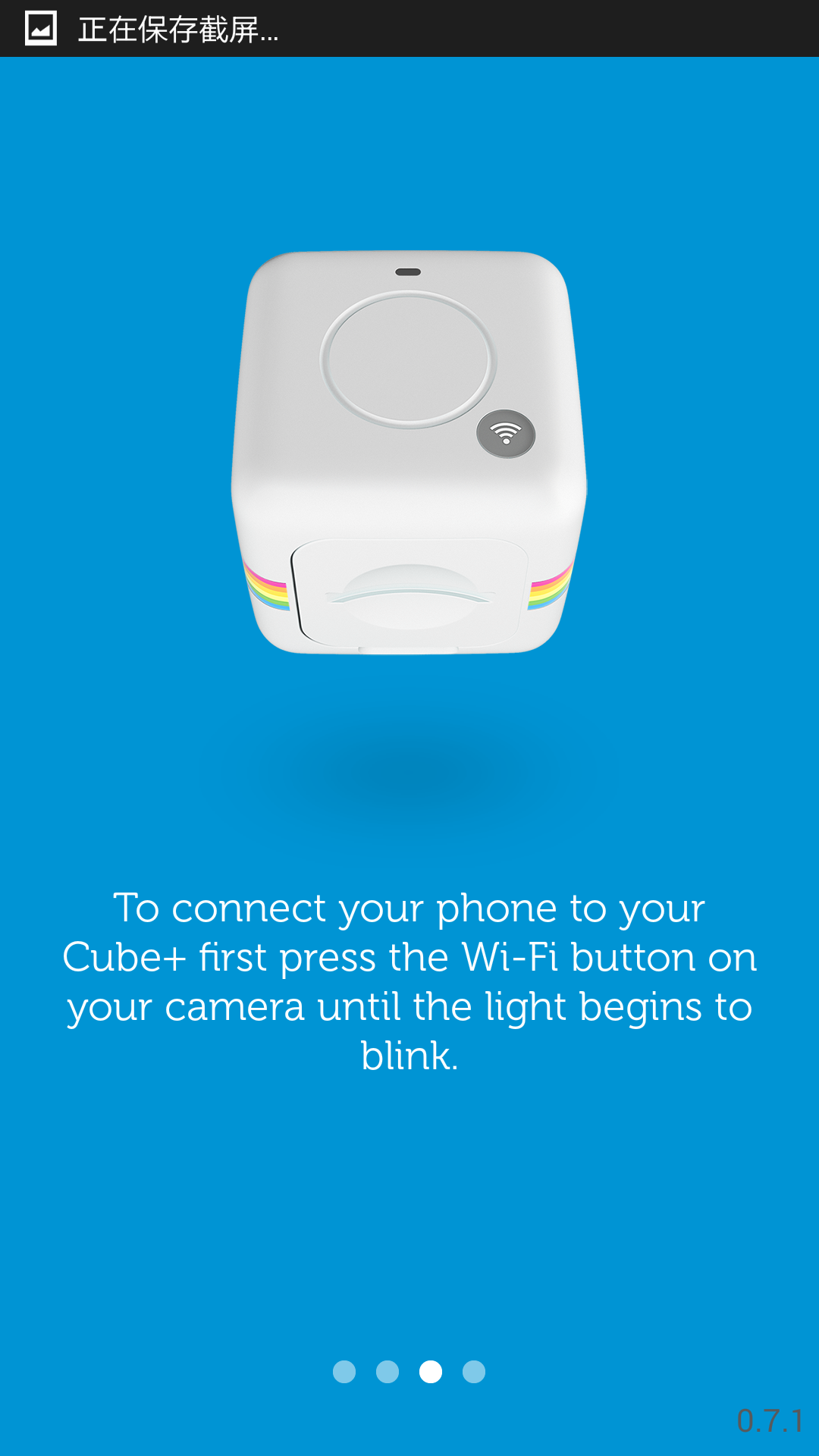 寶麗萊cube+ v1.0.8 安卓版 0