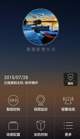 恒百潤(rùn)管家 v1.3.8 安卓版 1
