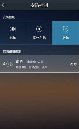恒百潤(rùn)管家 v1.3.8 安卓版 0