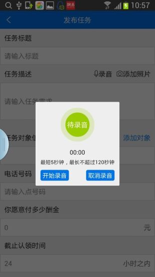 公評(píng)網(wǎng)(資產(chǎn)評(píng)估) v3.8.2 安卓版 0