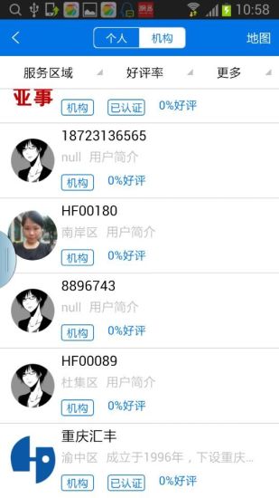 公評(píng)網(wǎng)(資產(chǎn)評(píng)估) v3.8.2 安卓版 3