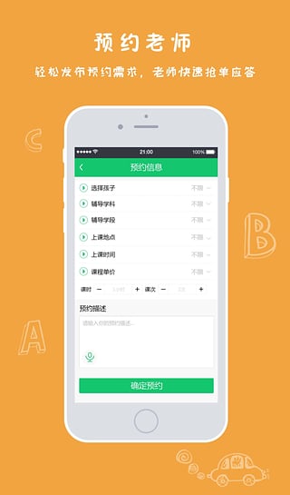 壹家教家長版 v1.2.13 安卓版 1