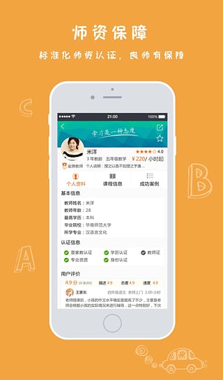 壹家教家長版 v1.2.13 安卓版 2