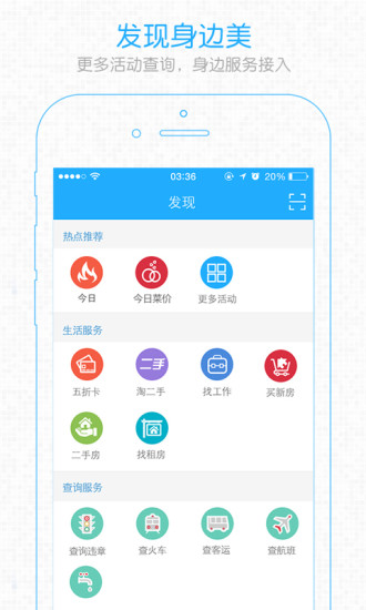 看呂梁 v1.4.0 安卓版 3