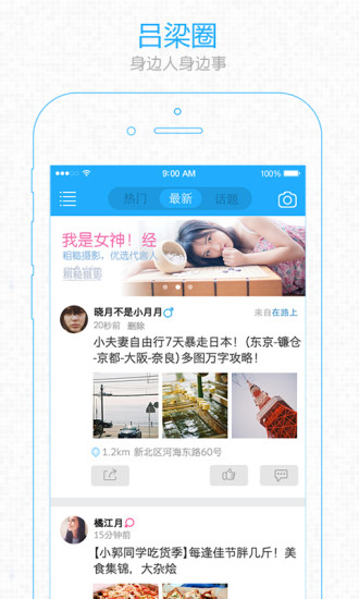 看呂梁 v1.4.0 安卓版 2