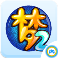 葉子豬夢(mèng)幻西游2游戲通