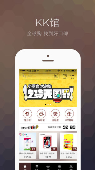 KK館app