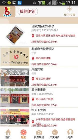 我圈我點 v1.2 安卓版 1