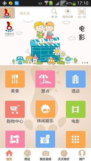 我圈我點 v1.2 安卓版 2