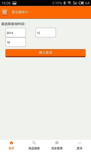 我圈我點商戶端 v1.2 安卓版 1