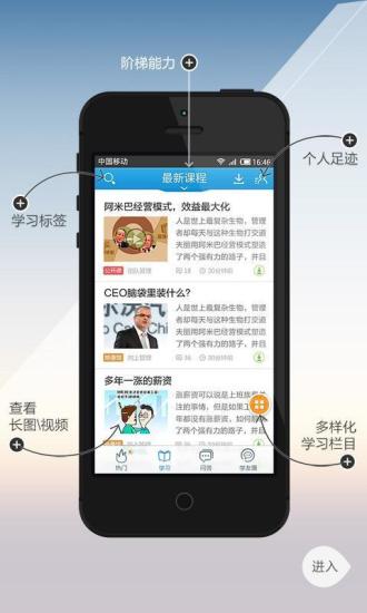 思酷經(jīng)理薈 v3.9.5 安卓版 1