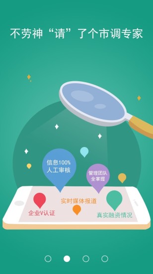 樂職人才 v1.0 安卓版 2
