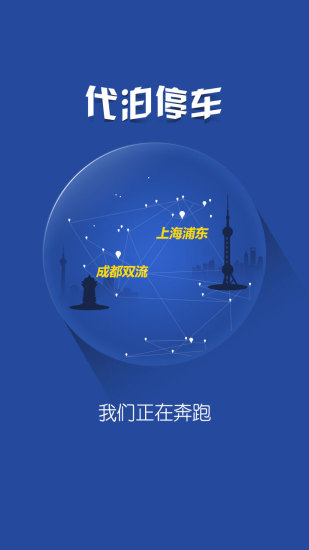 航旅車邦(機場代客泊車) v1.0.9 安卓版 0