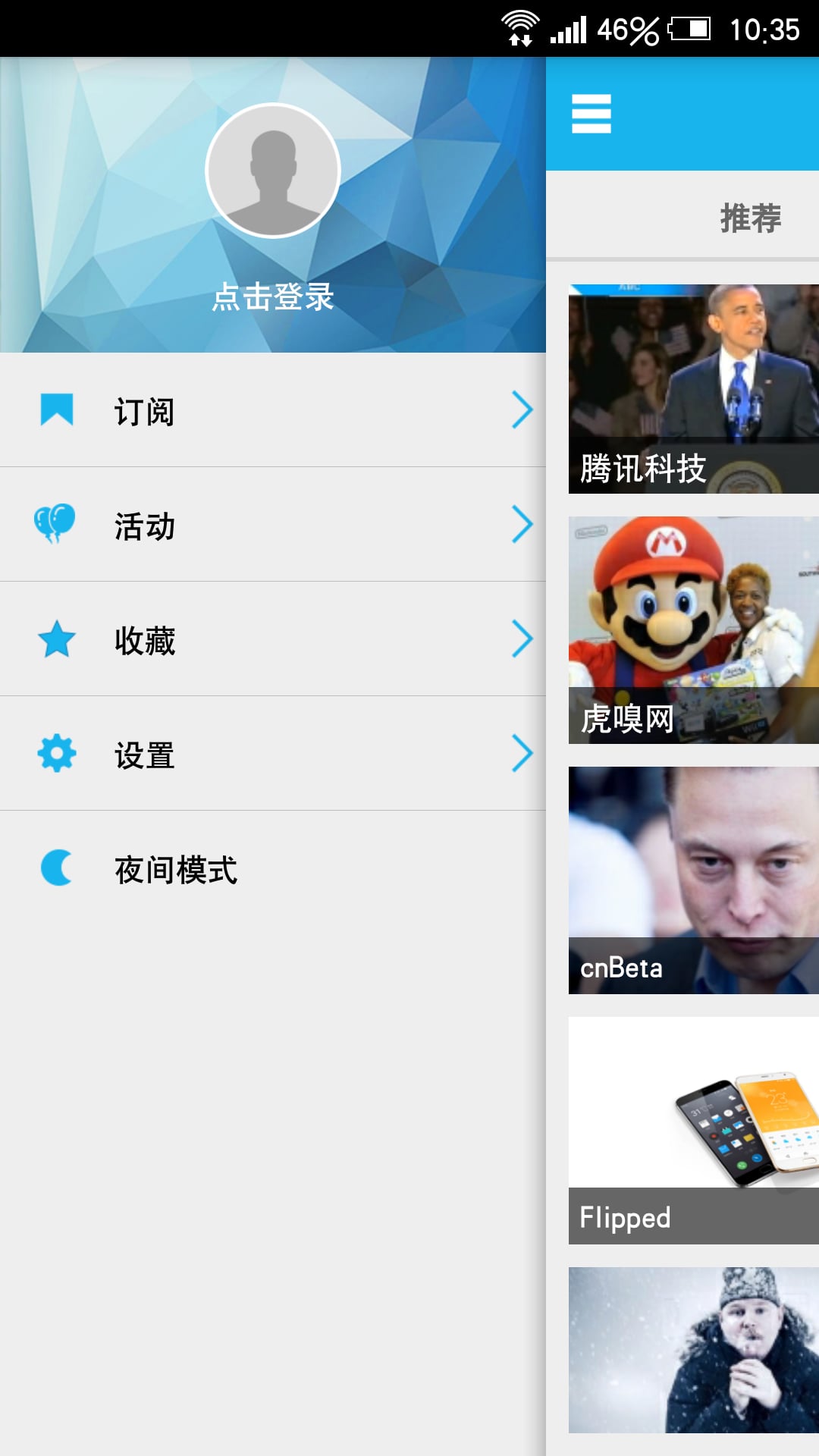 玩科技(資訊閱讀) v2.1 官網(wǎng)安卓版 0