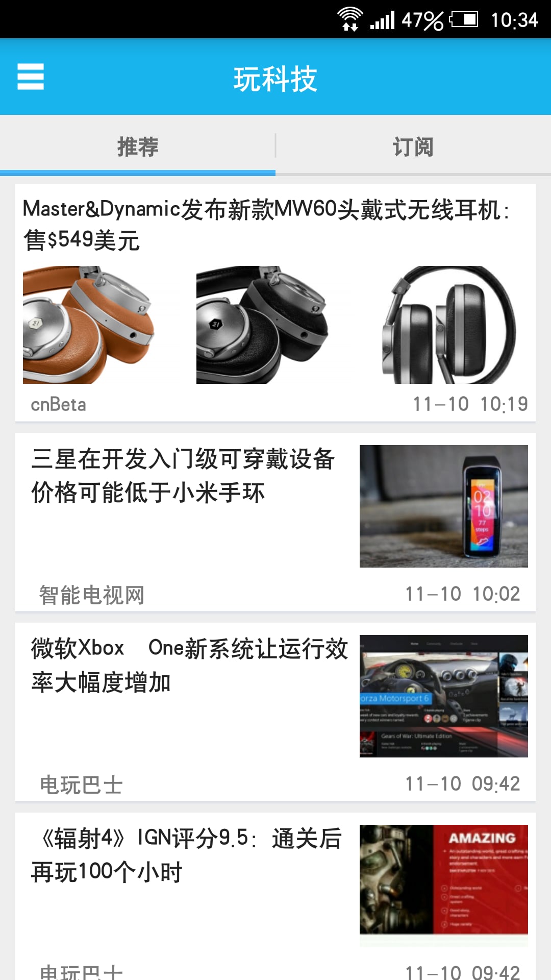 玩科技(資訊閱讀) v2.1 官網(wǎng)安卓版 1