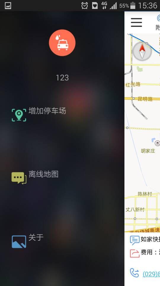 51泊車(chē) v1.1 安卓版 1