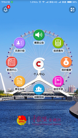 青創(chuàng)通 v1.0 安卓版 0