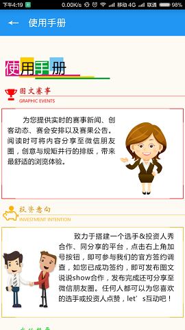 青創(chuàng)通 v1.0 安卓版 1