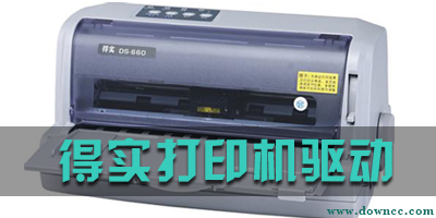 得實驅(qū)動