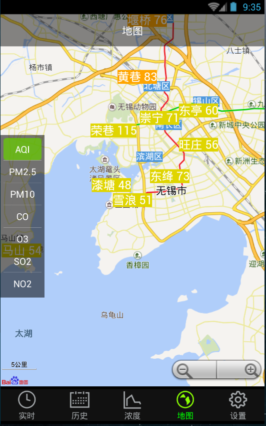 無錫空氣質(zhì)量 v1.2 安卓版 3