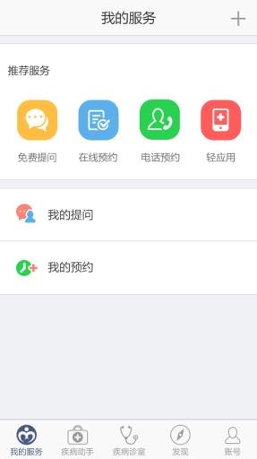 抑郁癥助手 v1.0.0 安卓版 0