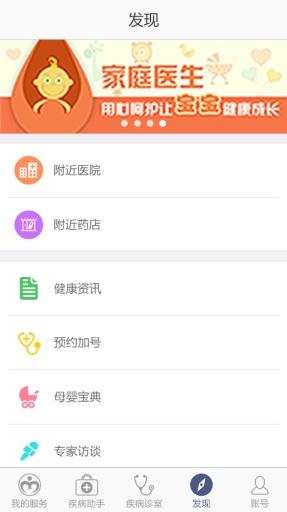 抑郁癥助手 v1.0.0 安卓版 2