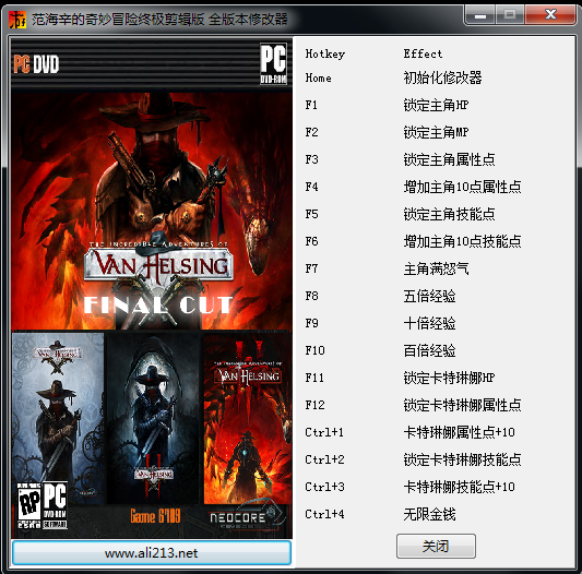 范海辛的奇妙冒險16項修改器下載